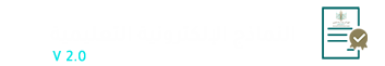 النماذج التعليمية الإلكترونية